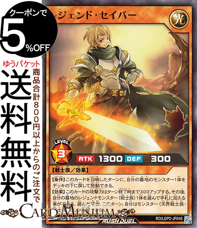 楽天市場】遊戯王ラッシュデュエル ハリケーン(スーパーレア) 真