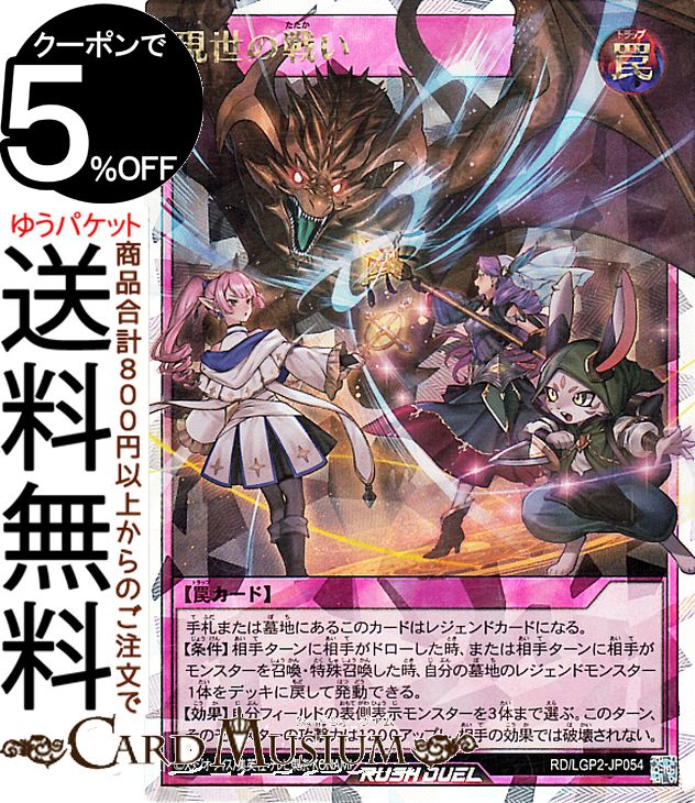 楽天市場】遊戯王ラッシュデュエル 天使の施し(オーバーラッシュレア