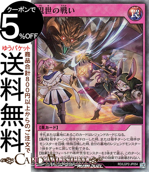 楽天市場】遊戯王ラッシュデュエル ワイトキング(ノーマル) 真