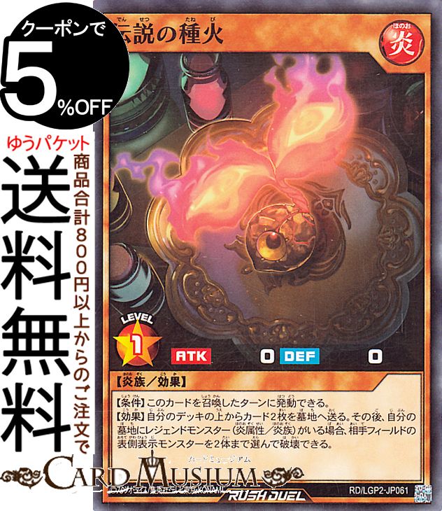 楽天市場】遊戯王ラッシュデュエル レジェンド・マジシャン(ノーマル