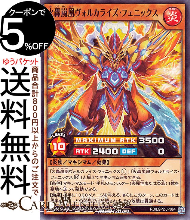 遊戯王 ラッシュデュエル 炎族 ヴォルカライズ デッキパーツ 128枚 遊戯王 ラッシュデュエル 炎族 - メルカリ