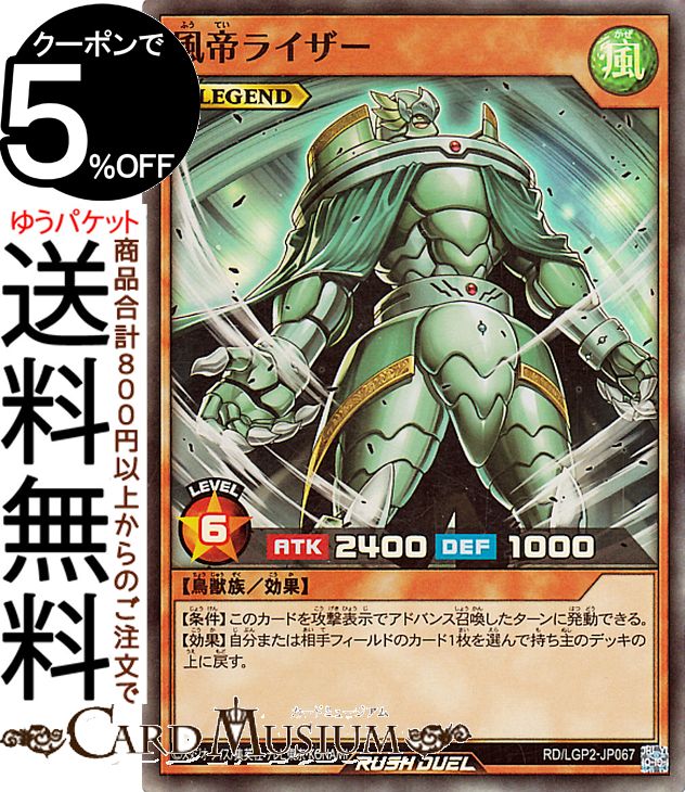 竜騎士ガイア ウルトラレア 風属性 遊戯王 ラッシュデュエル RD/KP16-JP047 疾風の竜騎士ガイア (日本語版