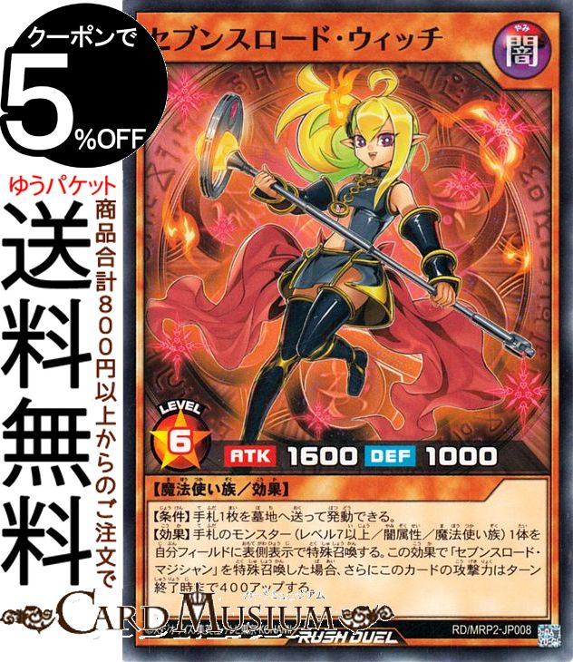 遊戯王 - 遊戯王ラッシュデュエル　デーモンの召喚　ラッシュレア Amazon.co.jp: 遊戯王 ラッシュデュエル RD/KP03-JP000 デーモン