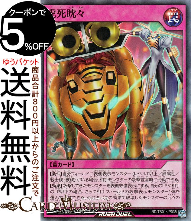 遊戯王ラッシュデュエル　オーバラッシュレア　風帝ライザー 風帝ライザー【オーバーラッシュレア】{RD/ORP2-JP003}《RD