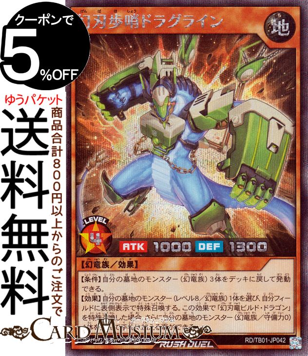 楽天市場】遊戯王ラッシュデュエル 花牙一輪ドウシン・カイカ