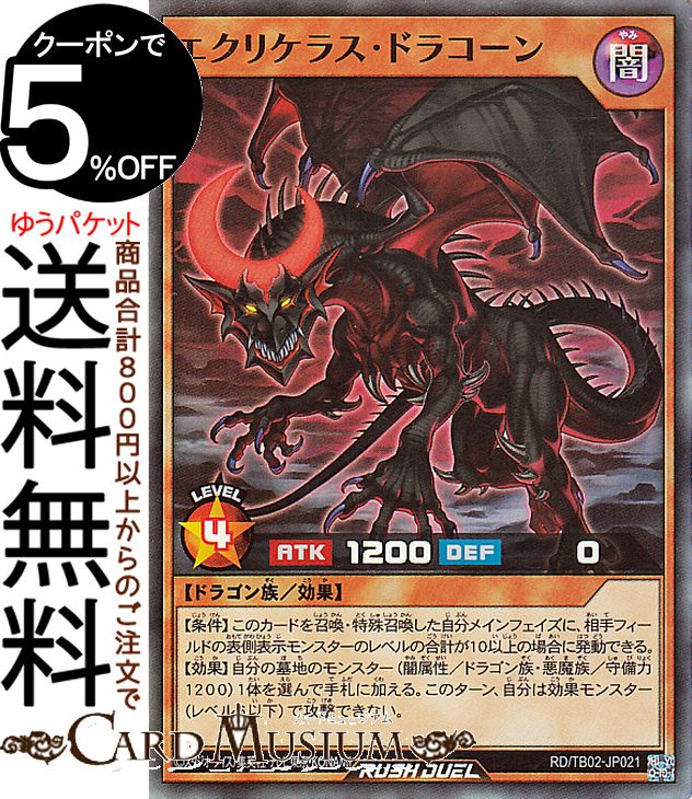 楽天市場】遊戯王カード ラッシュデュエル 野獣の激怒 レア デッキ改造