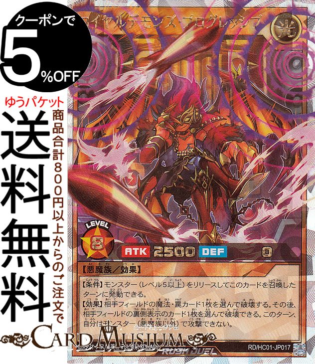 楽天市場】遊戯王ラッシュデュエル ハーピィ・レディ・PM