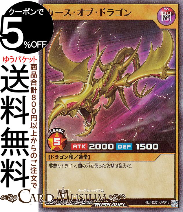 楽天市場】遊戯王ラッシュデュエル 竜騎士ガイア(スーパーレア) ハイ