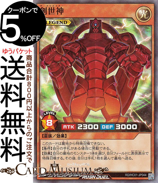 楽天市場】遊戯王ラッシュデュエル ハリケーン(スーパーレア) 真