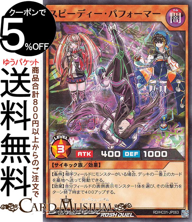 遊戯王 PSA10 ラッシュ ハーピィレディ PM 61eEtxtOpPL._UF350,350_QL50_.jpg