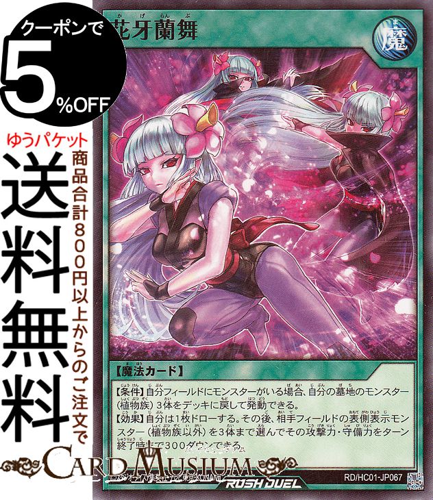 楽天市場】遊戯王ラッシュデュエル 魔法の筒(ウルトラレア) ハイ