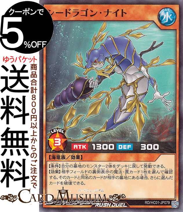 楽天市場】遊戯王ラッシュデュエル 風帝ライザー(スーパーレア