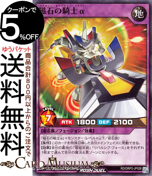 楽天市場】遊戯王ラッシュデュエル ブラック・マジシャン