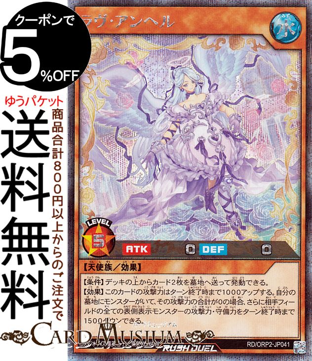 ブラックマジシャンガール (遊戯王ラッシュデュエル)その他オーバーラッシュレア付 楽天市場】遊戯王 ラッシュデュエル RD/ORP2-JP001 ブラック