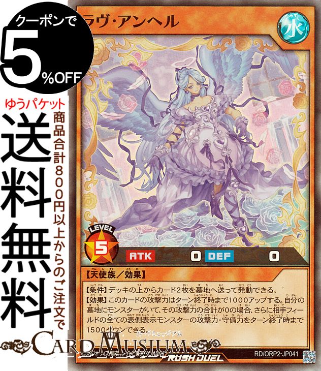 遊戯王ラッシュデュエル ブラックマジシャンガール オーバーラッシュ ブラックマジシャンガール【オーバーラッシュレア】{RD/ORP2