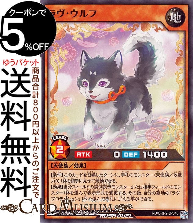 【PSA10】アイルラヴアンジュ　オーバーラッシュレア　遊戯王ラッシュデュエル② PSA10】アイルラヴアンジュ オーバーラッシュレア 遊戯王