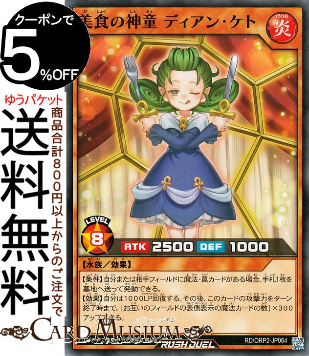 楽天市場】遊戯王ラッシュデュエル ラヴ・アンヘル(シークレットレア