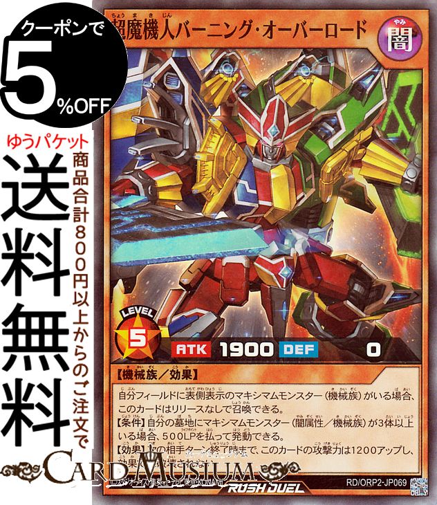楽天市場】遊戯王ラッシュデュエル ブラック・マジシャン