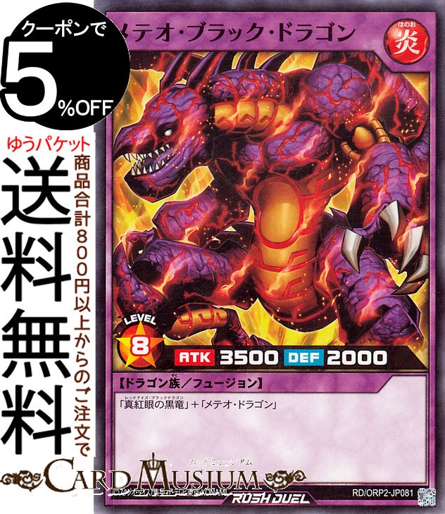 遊戯王　ラッシュデュエル　焔魔神ベルシュドロス シークレット 3セット 焔魔神ベルシュドロス(RD/ORP1-JP011) | ノーマル | ドラゴン