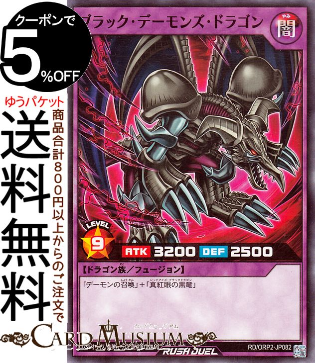ラッシュデュエル　ブラック・マジシャン・ガール オーバーラッシュレア ORR 状態A-〕ブラックマジシャンガール【オーバーラッシュレア】{RD
