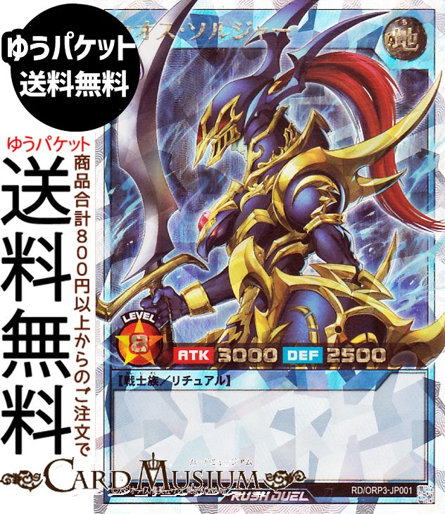 楽天市場】遊戯王ラッシュデュエル ブラック・マジシャン・ガール