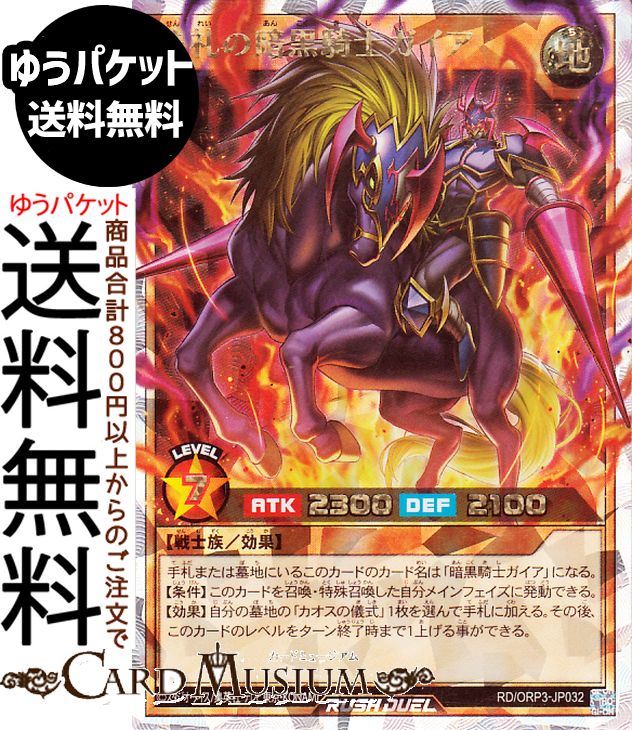 ブラックマジシャンガール オーバーラッシュレア  遊戯王 ラッシュデュエル 遊戯王 ラッシュデュエル ブラックマジシャンガール オーバーラッシュレア
