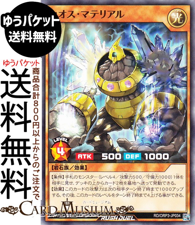 楽天市場】遊戯王ラッシュデュエル 焔魔神ベルシュドロス(ノーマル