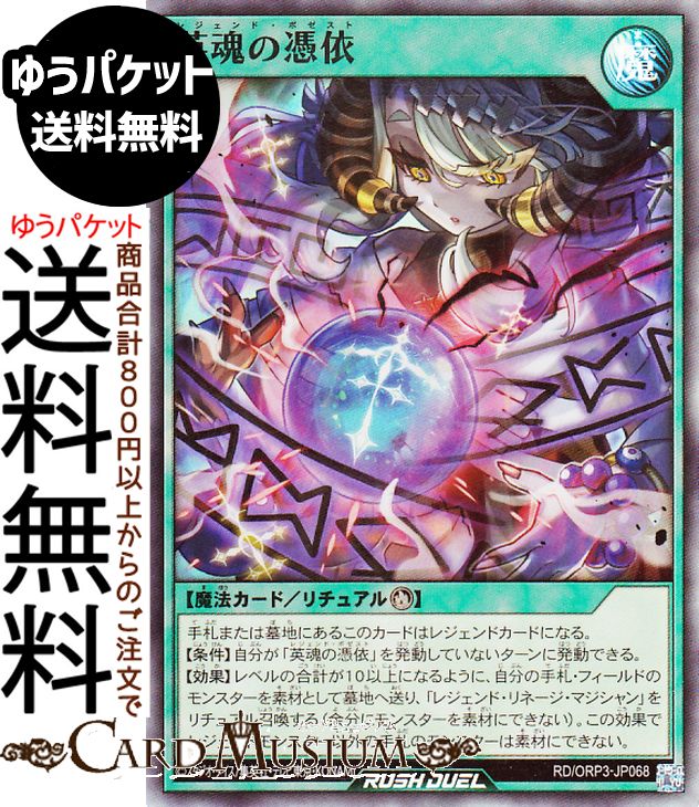 楽天市場】遊戯王ラッシュデュエル 焔魔神ベルシュドロス(ノーマル