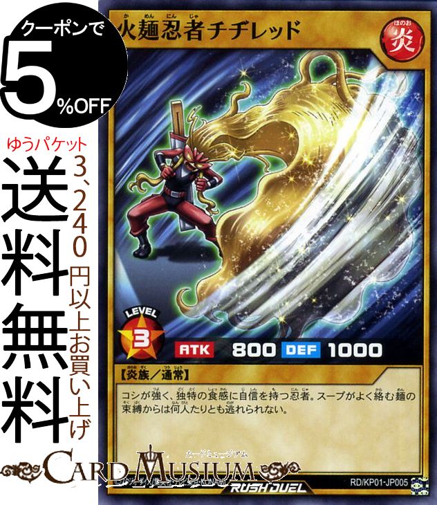 楽天市場】遊戯王ラッシュデュエルカード アミュージー