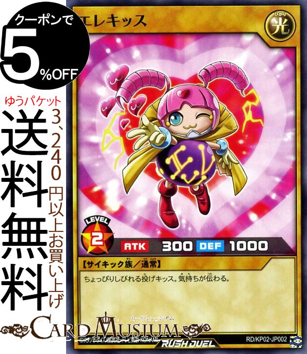 遊戯王 - 遊戯王ラッシュデュエル  ラッシュデュエル  ガクト・ロア・ロミン 遊戯王ラッシュデュエル キャラクターパック -ガクト・ロア