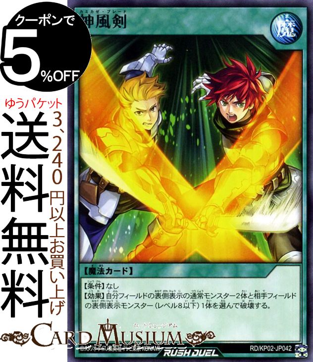 楽天市場】遊戯王ラッシュデュエルカード アミュージー