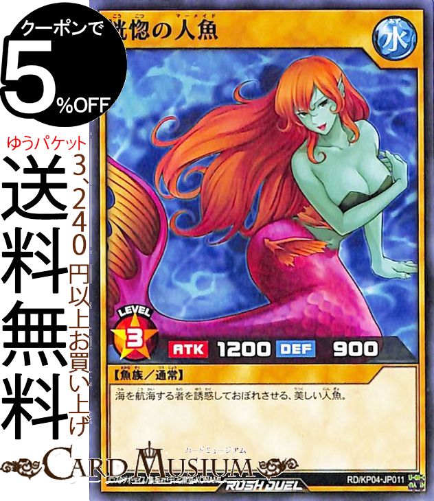 楽天市場】【中古】レインボー・フィッシュ ノーマル 初期 通常