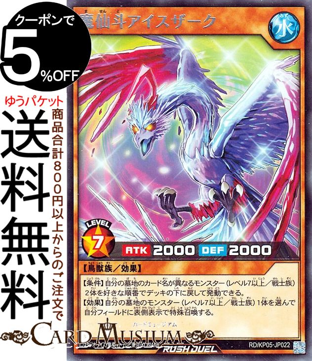 楽天市場】遊戯王カード ラッシュデュエル 野獣の激怒 レア デッキ改造