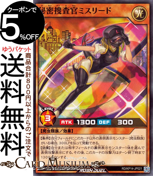 遊戯王ラッシュデュエル　清浄の蛇姫　オーバーラッシュレア　3枚 清浄の蛇姫(OverRush)(RD/5TH1-JP003) | オーバーラッシュレア
