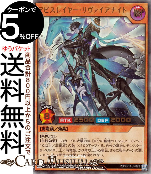 楽天市場】遊戯王ラッシュデュエル アビスカイト・ミラクルガールズ