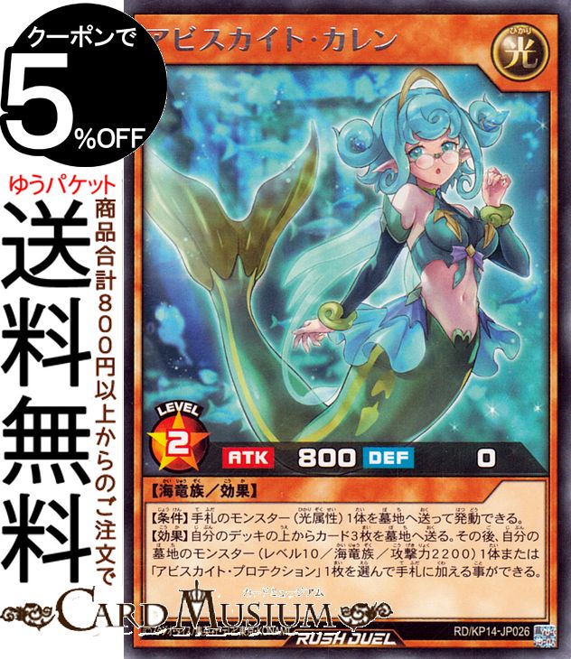 楽天市場】遊戯王ラッシュデュエル RD/HC01-JP053 アビスカイト