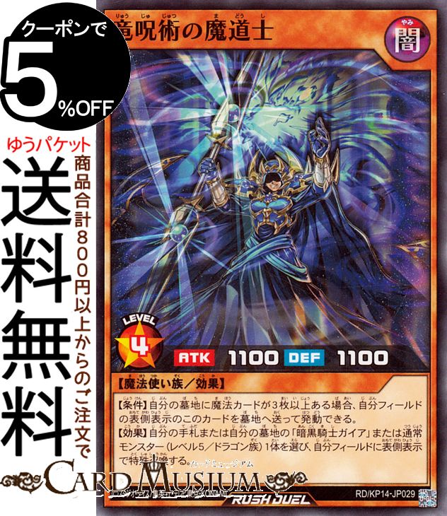 楽天市場】遊戯王ラッシュデュエル 百戦の覇者ガイア(スーパーレア) 轟