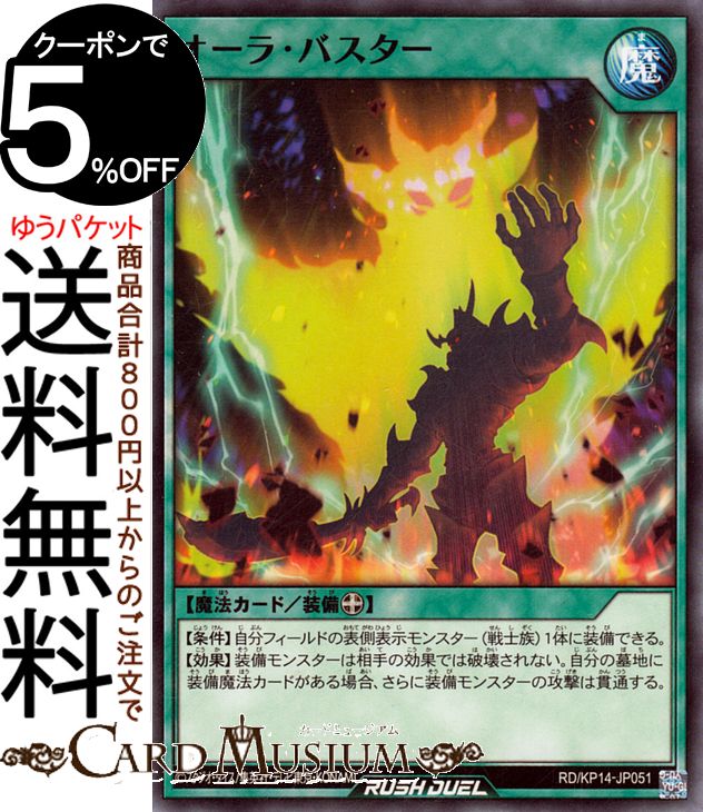 楽天市場】遊戯王ラッシュデュエル 百戦の覇者ガイア(スーパーレア) 轟