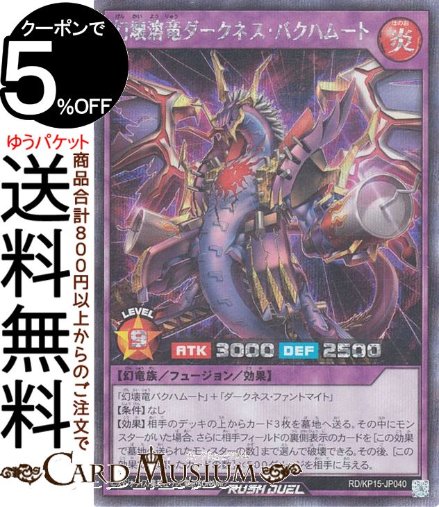 楽天市場】遊戯王ラッシュデュエル 髑巌王ヴァルストルム(シークレット