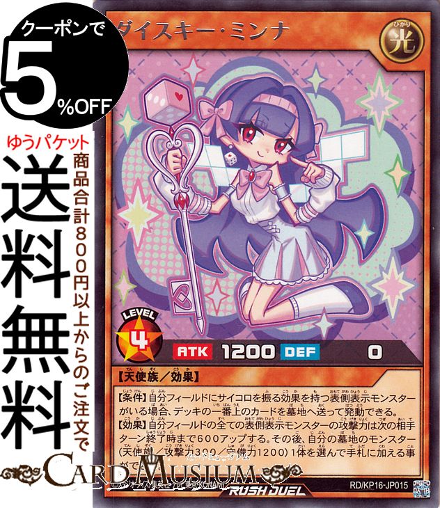 楽天市場】遊戯王ラッシュデュエル 攻撃の無力化(レア) 轟炎の