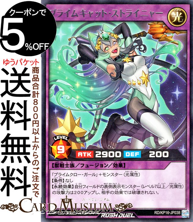 楽天市場】遊戯王ラッシュデュエル 秘密捜査官ミスリード(ノーマル) 轟