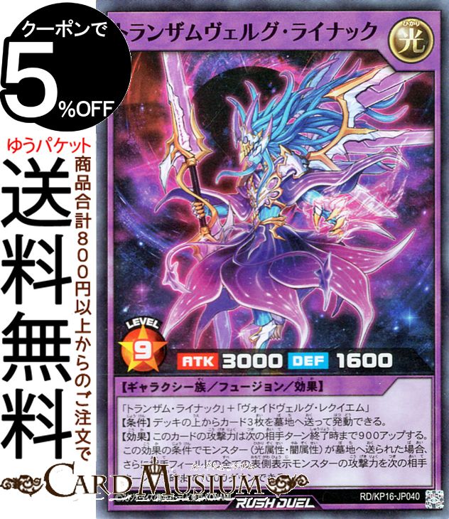 遊戯王、ラッシュデュエル、エクスキューティ・プラウティ、ラム、ルーシー、ノーマル エクスキューティールーシー【ノーマル】{RD/B233-JP004}《RD