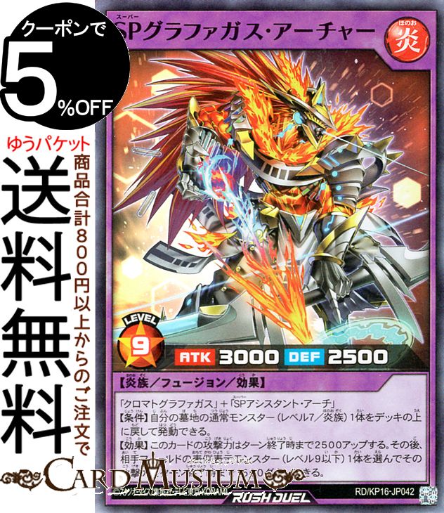 楽天市場】遊戯王ラッシュデュエル 百戦の覇者ガイア