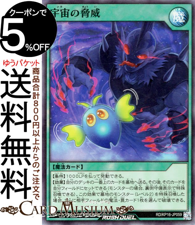 楽天市場】遊戯王ラッシュデュエル アビスカイト・ミラクル