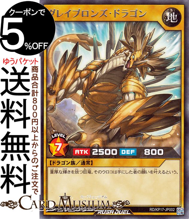 楽天市場】遊戯王ラッシュデュエル 竜騎士ガイア(スーパーレア) ハイ