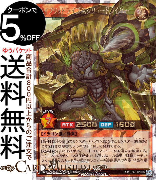 楽天市場】遊戯王ラッシュデュエル ハーピィ・レディ・PM(オーバー