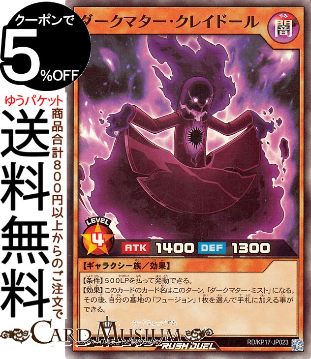 楽天市場】遊戯王ラッシュデュエル 百戦の覇者ガイア(スーパーレア) 轟