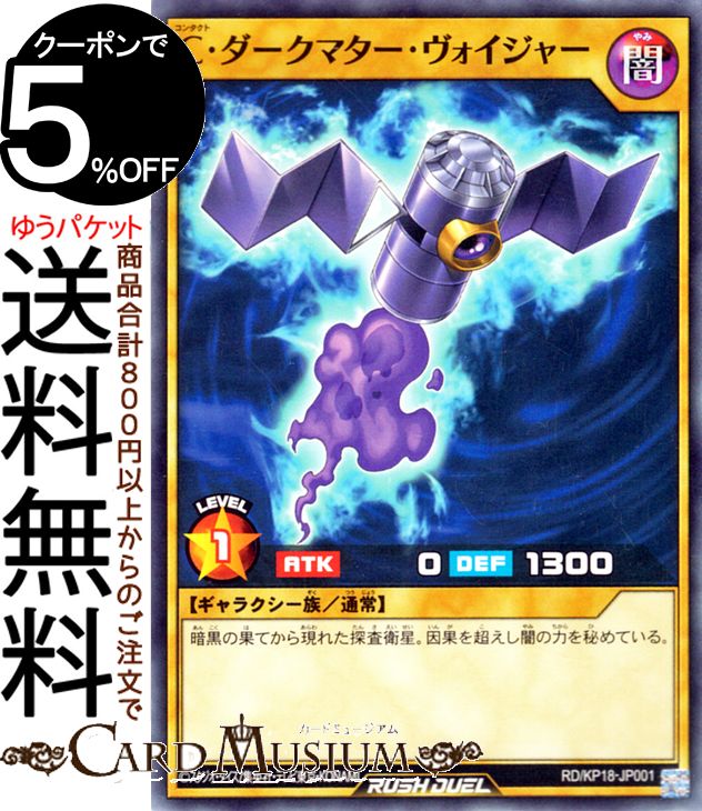 遊戯王　叛骨のスフレース Amazon.co.jp: 遊戯王ラッシュデュエル 叛骨のスフレース