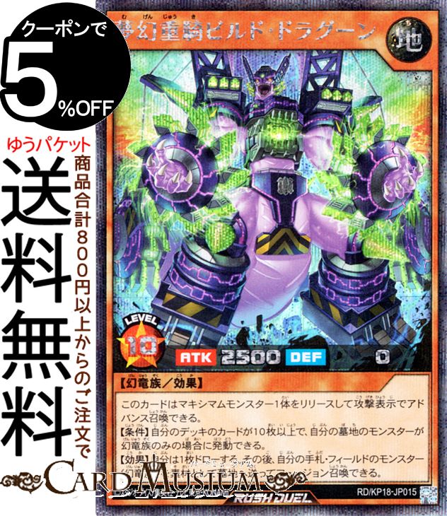 叛骨のスフレース　絵違い 遊戯王ラッシュデュエル】絵違い)叛骨のスフレース | トレカ販売