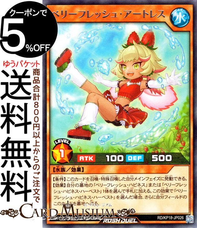 楽天市場】遊戯王ラッシュデュエル 叛骨のスフレース(イラスト違い